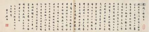 吴 梅（1884～1939） 书游摄山栖霞寺诗