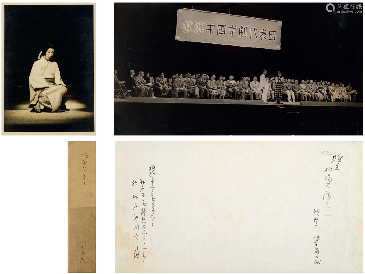梅兰芳 14 1961 欧阳予倩 18 1962 上款山本安英签名照及1956年梅剧团访问神户合影 Deal Price Picture 梅兰芳 14 1961 欧阳予倩 18 1962 上款山本安英签名照及1956年梅剧团访问神户合影 Deal Price Picture