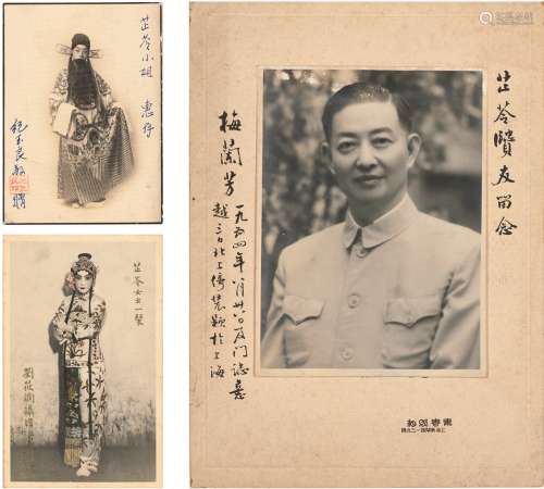 梅兰芳（1894～1961）等 签赠童芷苓照片三帧