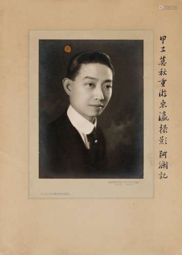 梅兰芳（1894～1961） 罕见自留本签名照