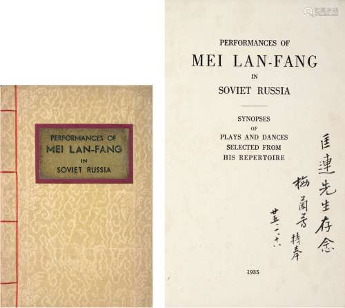 梅兰芳（1894～1961） 签赠英文版《梅兰芳在苏联演出》