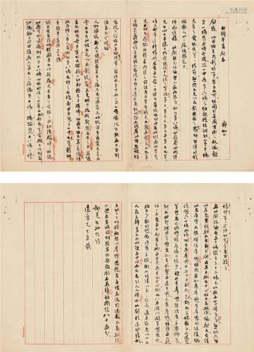 齐如山（1875～1962）致张道藩有关《勾践平吴》剧本的意见二页