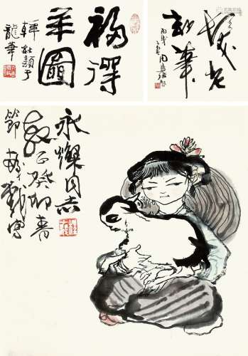程十髪（1921-2007） 福羊图