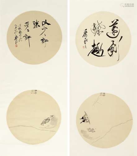 边平山（b.1958） 萧 平（b.1942） 莲影蝶趣