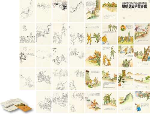 王贤统（1929-2009） 聪明勇敢的董存瑞 连环画原稿（全）