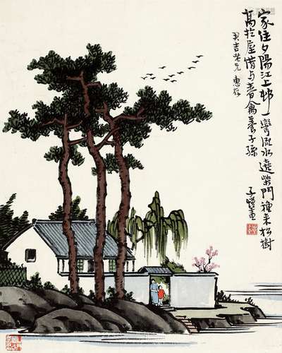 丰子恺（1898-1975） 家住夕阳