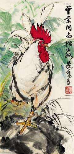 黄 胄（1925-1997） 天下大吉