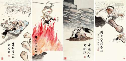 颜梅华（b.1927） 漫画四帧