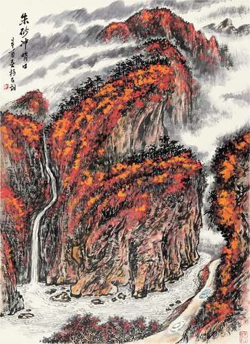 杨石朗（1915-2000） 朱砂冲哨口