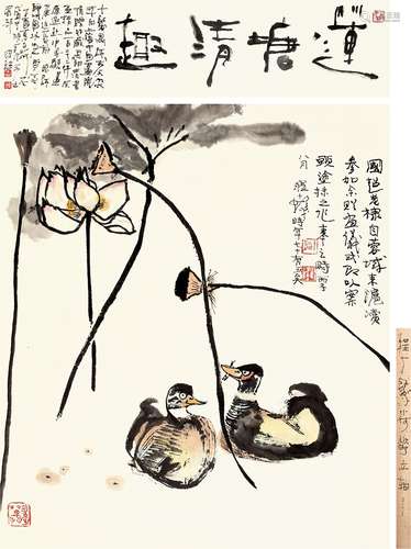 程十髪（1921-2007） 莲塘清趣