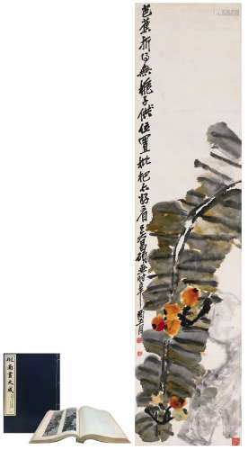 吴昌硕（1844～1927） 芭蕉枇杷图