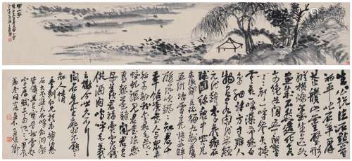 吴昌硕（1844～1927） 为李宗颢作  芾山亭书画卷