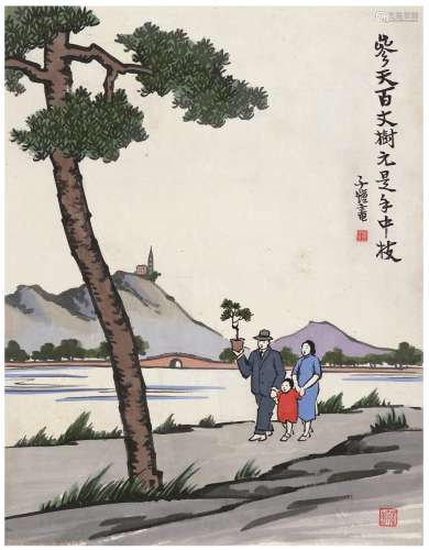 丰子恺（1898～1975） 参天百丈树