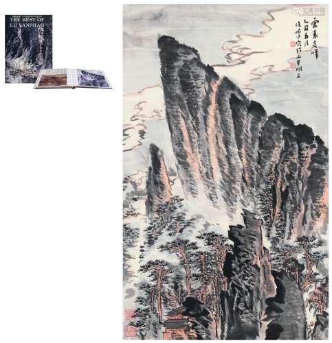 陆俨少（1909～1993） 云表奇峰图