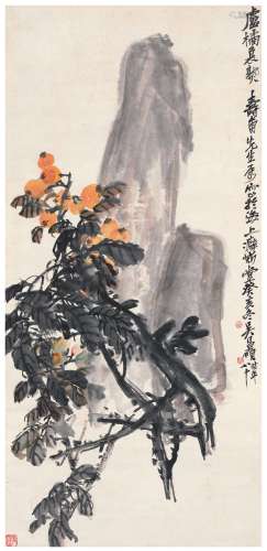 吴昌硕（1844～1927）  卢橘夏熟图