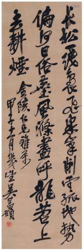 吴昌硕（1844～1927） 行书  七言诗