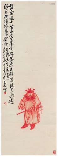 王 震（1867～1938） 钟馗图