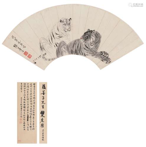 张善孖（1882～1940）　双虎图