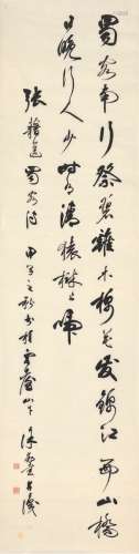 徐邦达（1911～2012） 行书 张籍诗