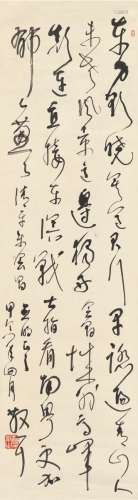 林散之（1898～1989） 草书 毛主席诗