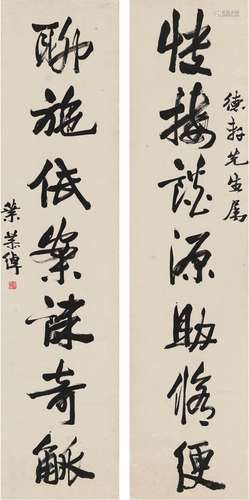 叶恭绰（1889～1968） 行书 七言联