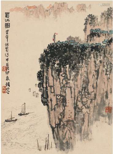 钱松嵒（1899～1985） 蜀江图