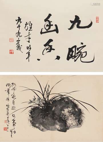 黎雄才（1910～2001） 九畹幽兰图