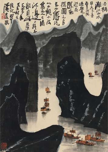 李可染（1907～1989） 漓江山水图