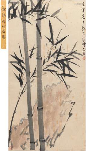 徐悲鸿（1895～1953） 竹石图