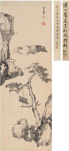 溥 儒（1896～1963） 松风独棹图