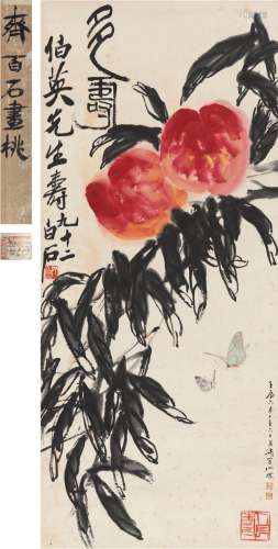 齐白石（1863～1957）、王雪涛（1903～1982） 多寿图