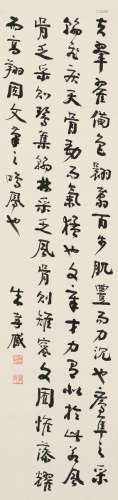 朱孝臧（1857～1931） 行书 节录古文