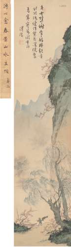 溥 儒（1896～1963） 春山图