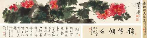 谢稚柳（1910～1997）  锦幛芙蓉图