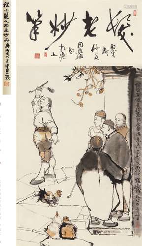 程十髪（1921～2007）  阿Q画传