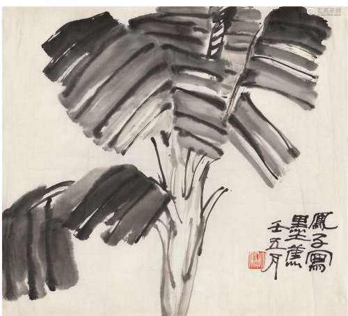 吕凤子（1886～1959）  墨芭蕉