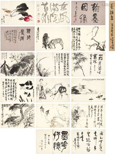 李可染（1907～1989）、黄  胄（1925～1997）、谢稚柳（1910～1997）、吴作人（1908～1997）、唐  云（1910～1993）、亚  明（1924～2002）等十七家  墨缘集书画册