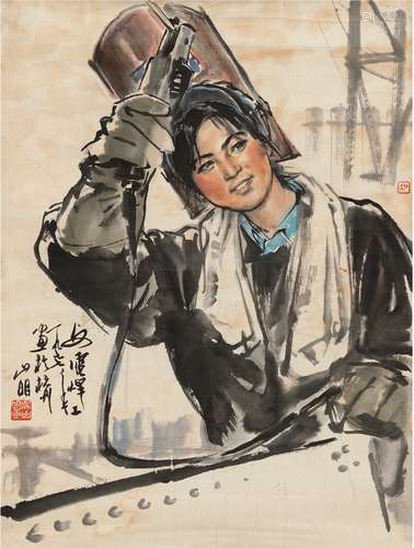 吴山明（1941～  ）  女电焊工