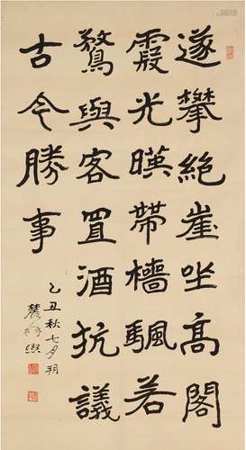 曾  熙（1861～1930）  楷书 随笔