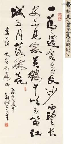 费新我（1903～1992）  行书 李白诗