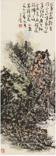 余任天（1908～1984）  岩壑松溪图