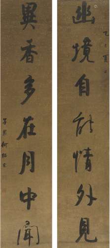 何绍京（1799后～？） 行书 七言联