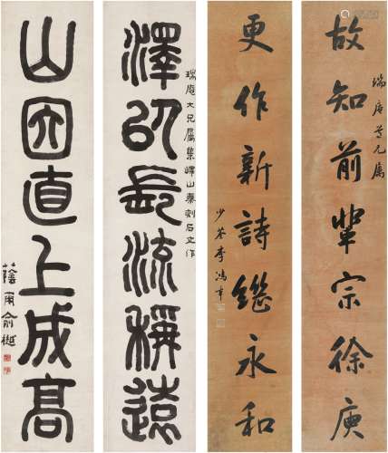 李鸿章（1823～1901）俞 樾（1821～1906） 为黄开泰书联两幅