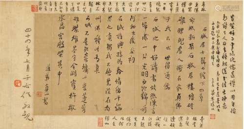 傅 山（1607～1684） 行书 七言诗