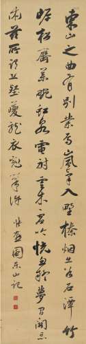 梁同书（1723～1815） 行书 唐张燕园东山记