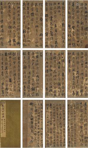 阮 元（1764～1849） 京邸小园杂诗册