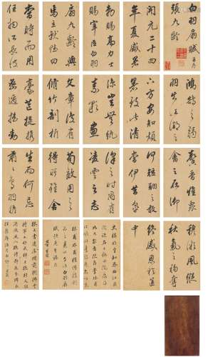 董其昌（1555～1636） 行书 白羽扇赋 杜甫诗