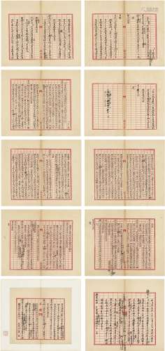 李鸿章（1823～1901）、王懿荣（1845～1900） 有关治理黄河及办理登州团练奏稿册