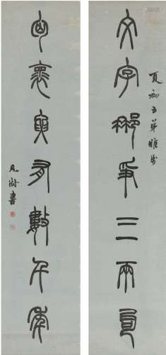 胡 澍（1825～1872） 篆书 七言联