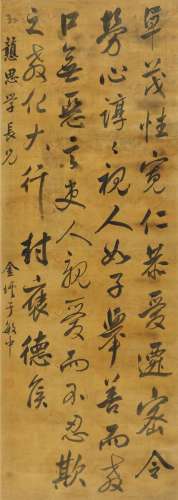于敏中（1714～1779） 行书 后汉书卓茂传